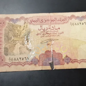Bancnotă 100 Rials ND, YEMEN, P