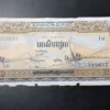 Bancnotă 50 Riels 1966, CAMBODIA, G