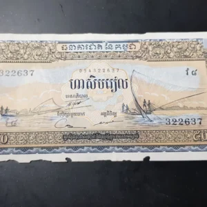 Bancnotă 50 Riels 1966, CAMBODIA, G