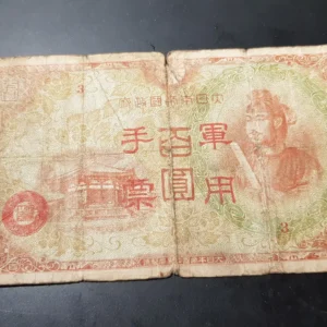 Bancnotă 100 Yuan 1939, CHINA, G